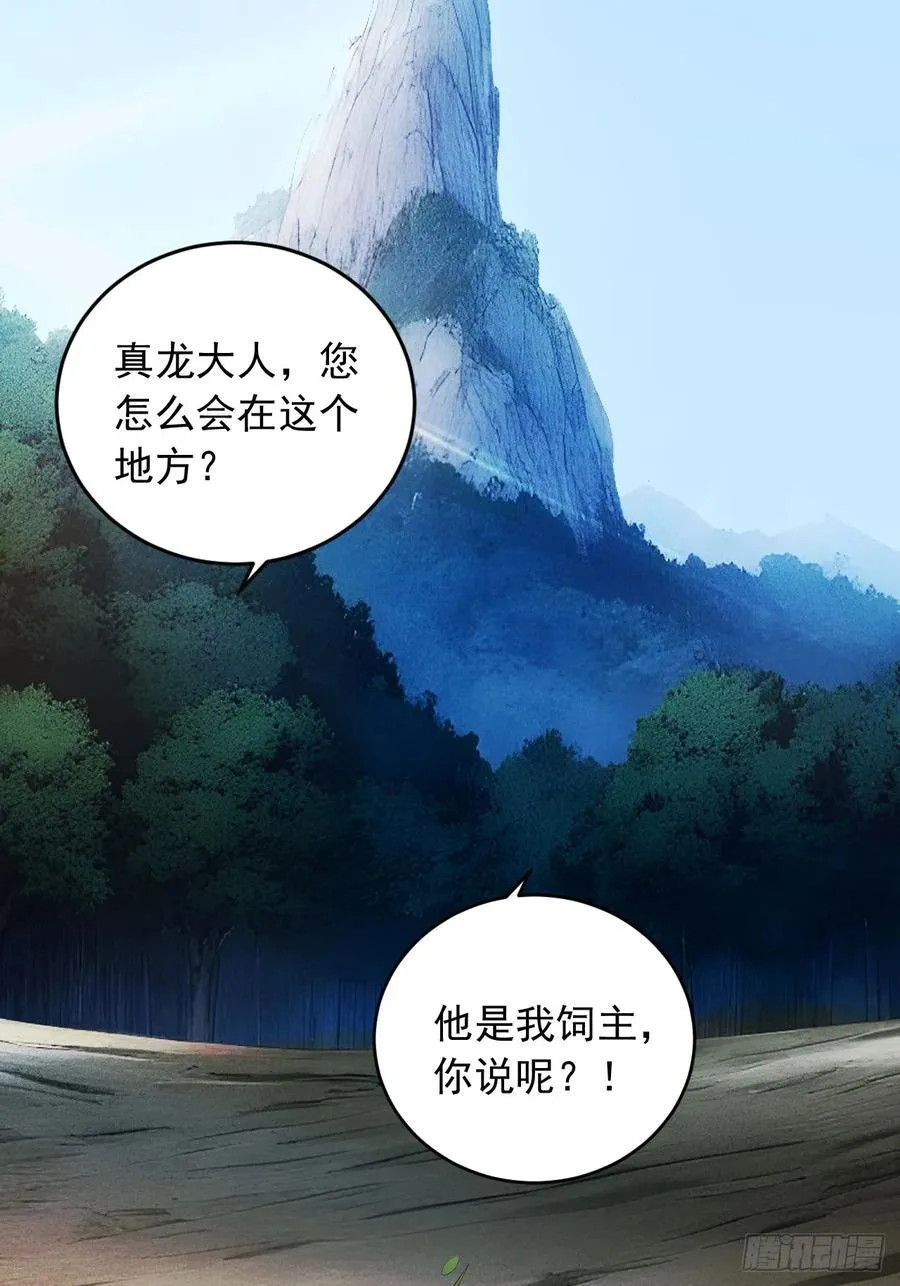 57 激进的办法！ 第10页