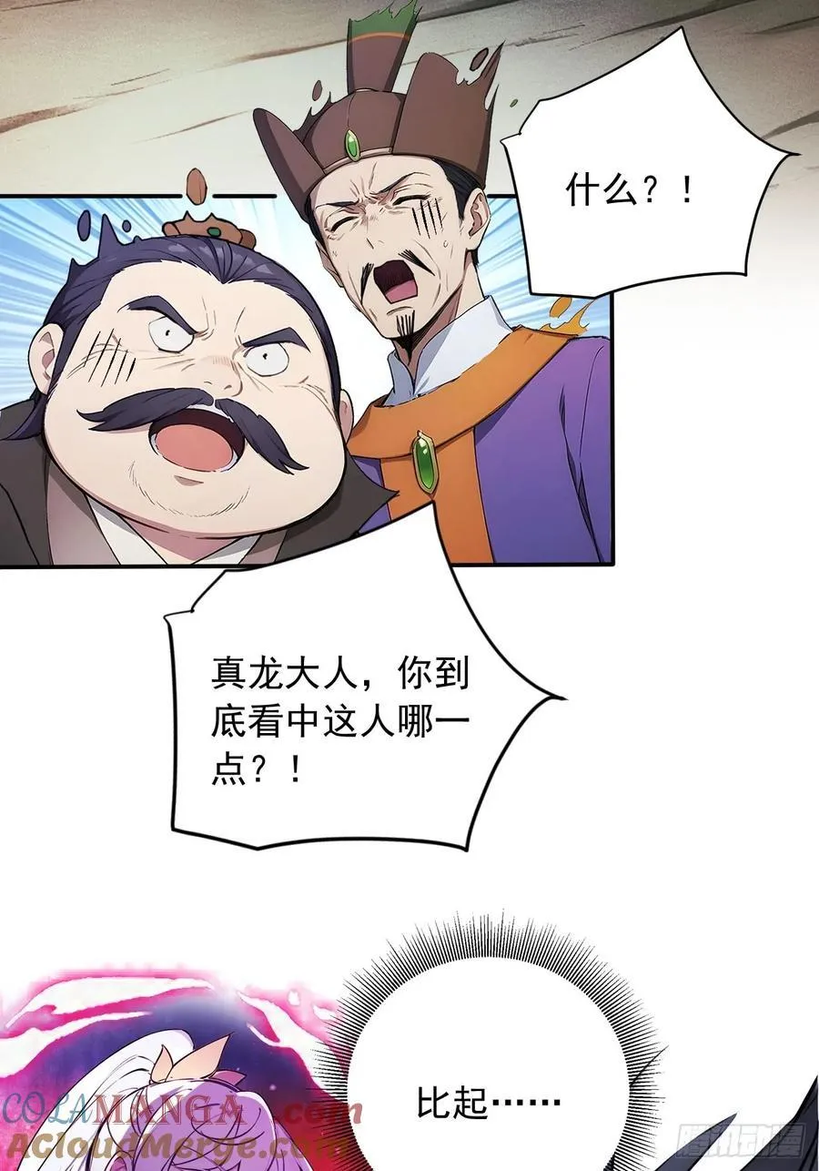 57 激进的办法！ 第11页
