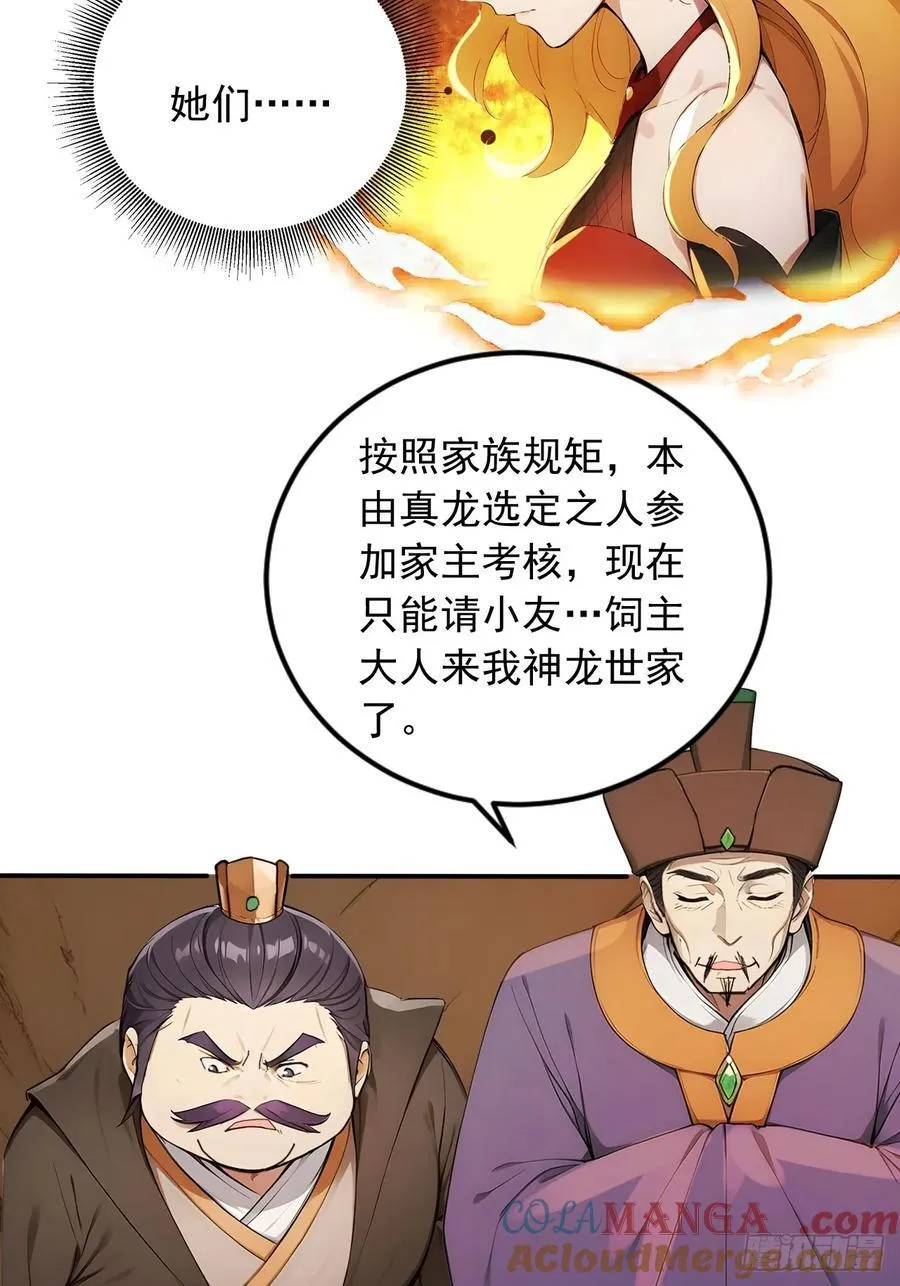 57 激进的办法！ 第13页