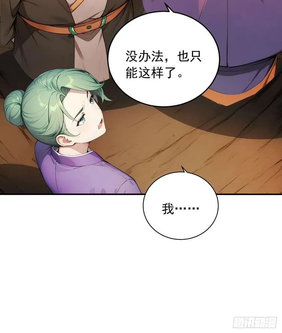 57 激进的办法！ 第14页