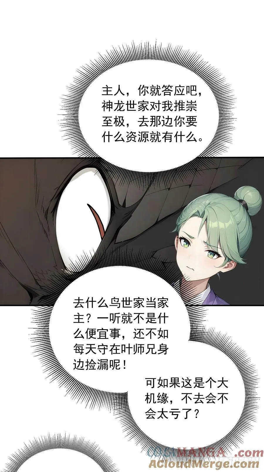 57 激进的办法！ 第15页
