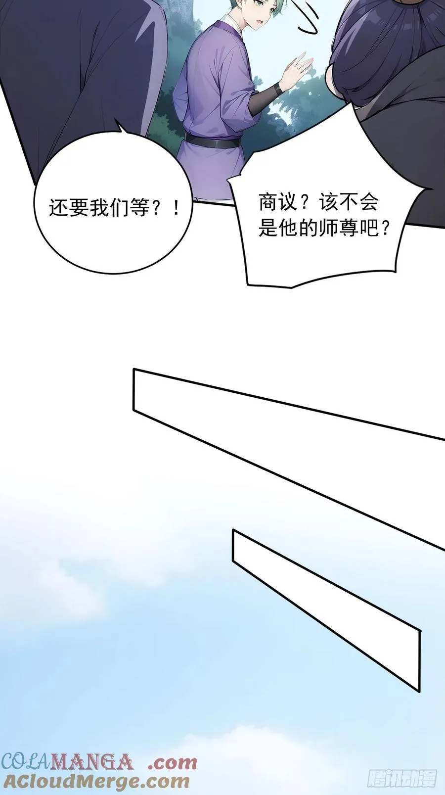 57 激进的办法！ 第17页