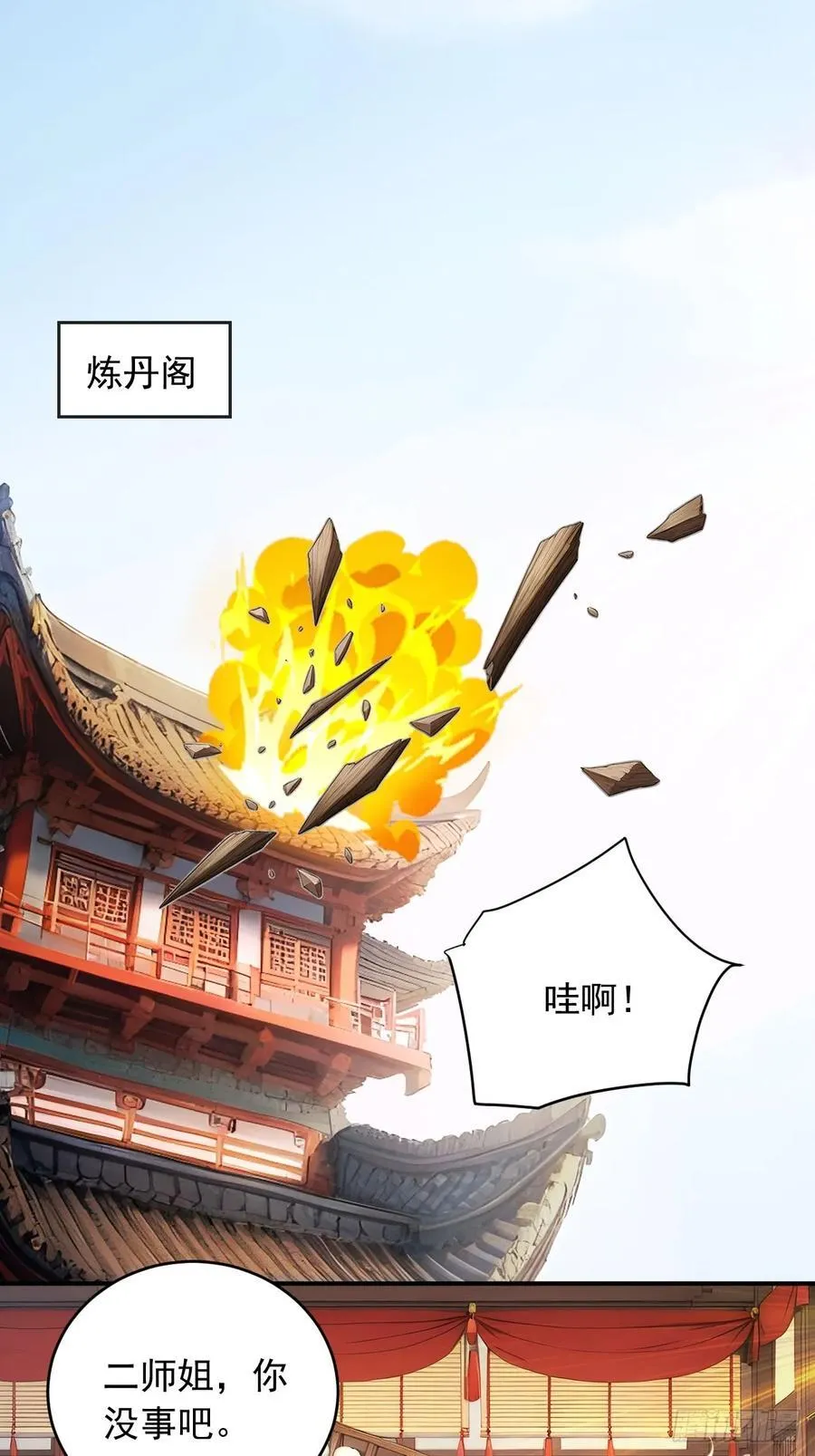 57 激进的办法！ 第18页