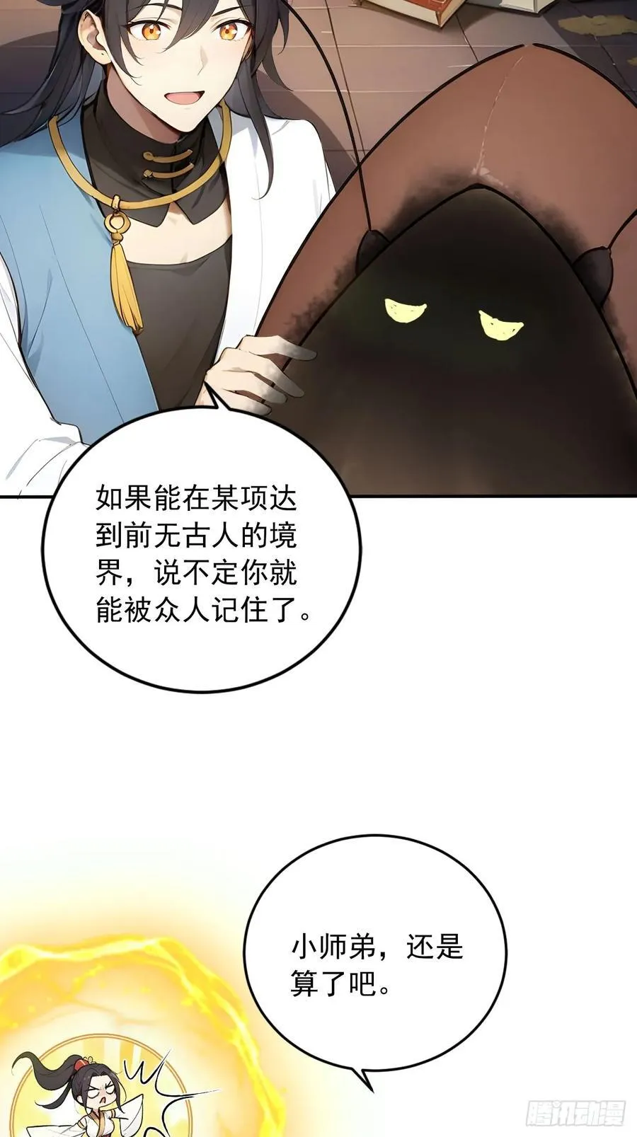 57 激进的办法！ 第22页