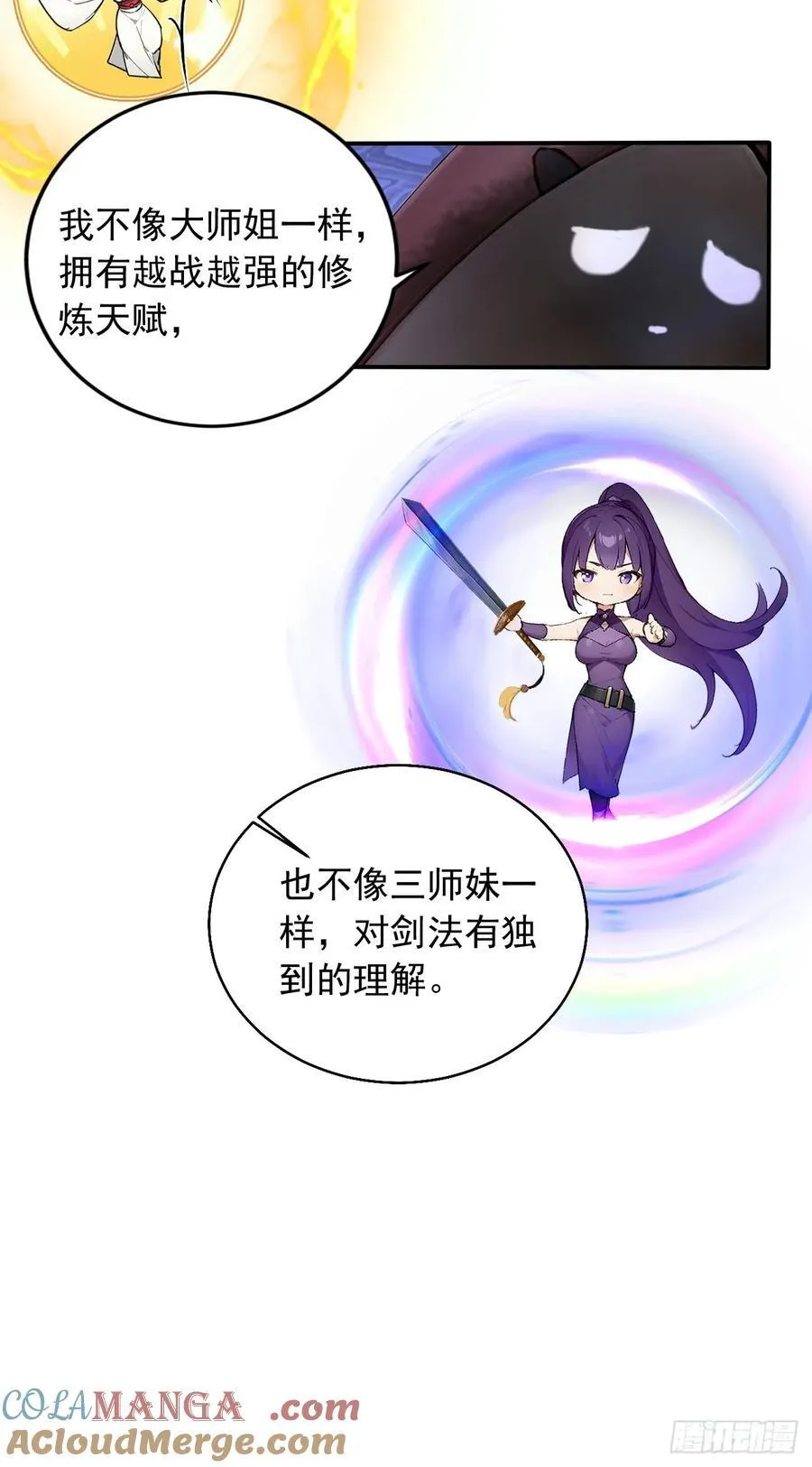 57 激进的办法！ 第23页