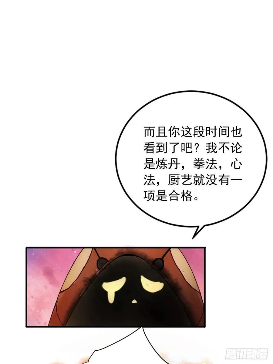 57 激进的办法！ 第24页