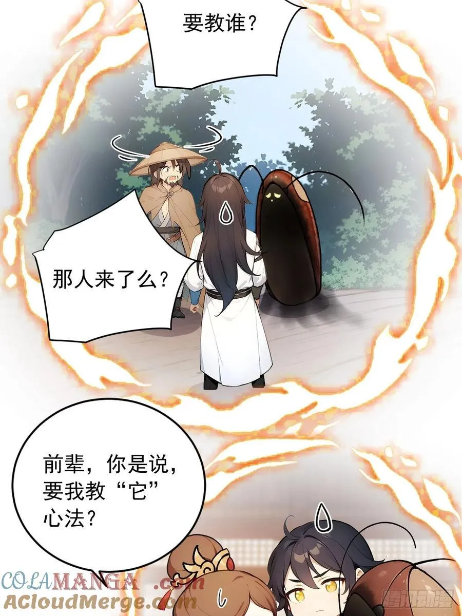 57 激进的办法！ 第25页