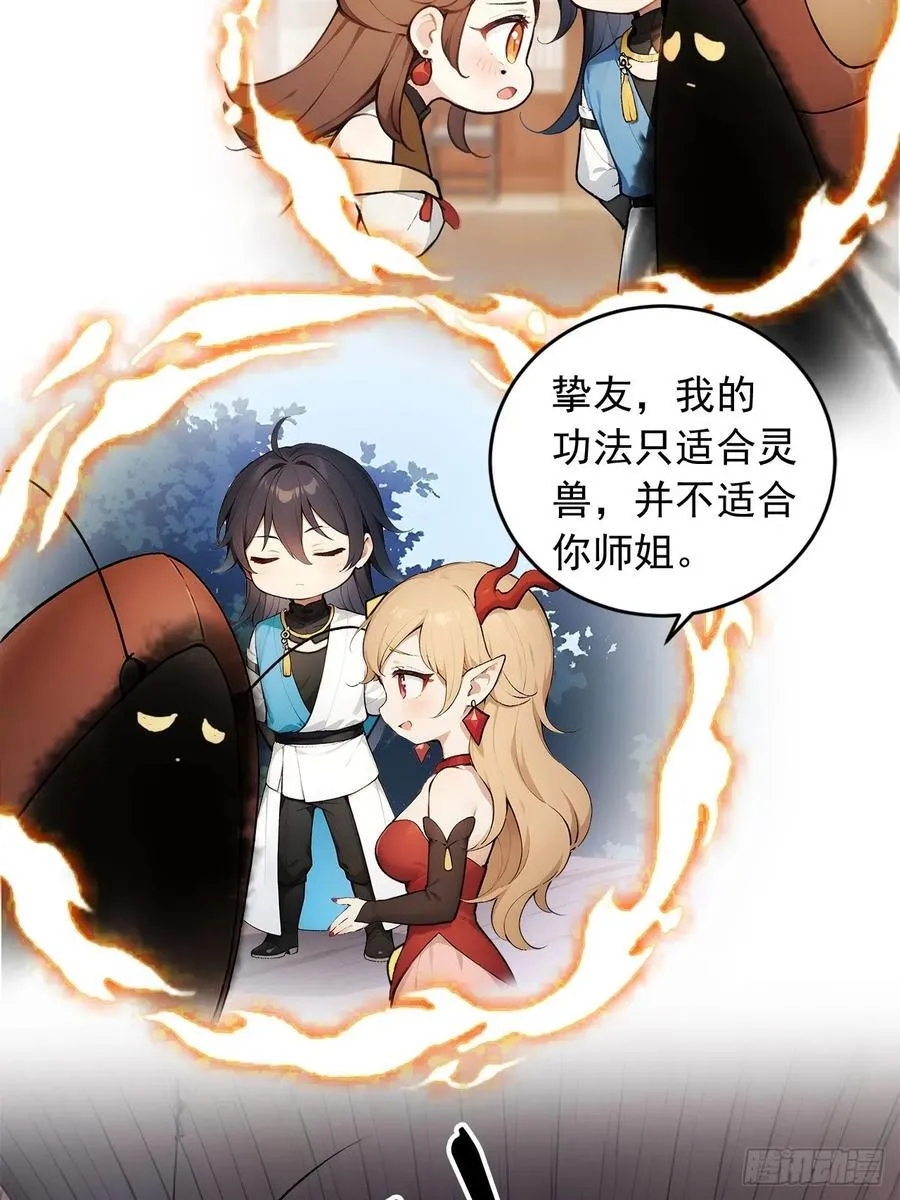 57 激进的办法！ 第26页