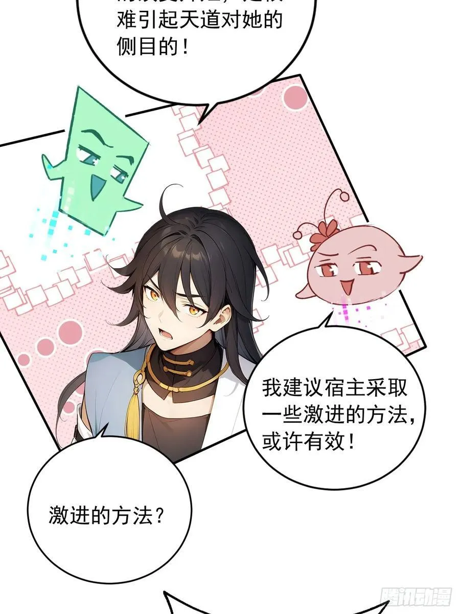 57 激进的办法！ 第28页