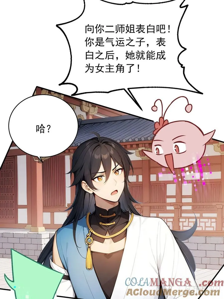 57 激进的办法！ 第29页