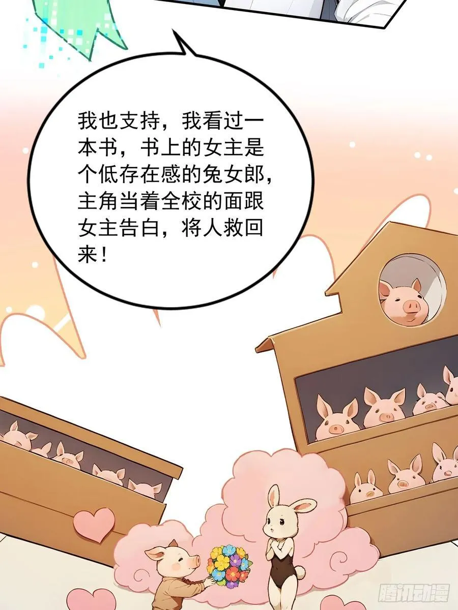 57 激进的办法！ 第30页