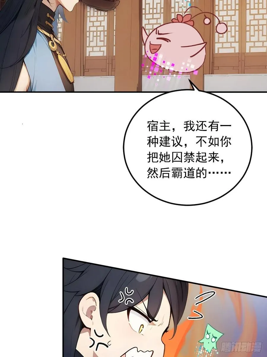 57 激进的办法！ 第32页