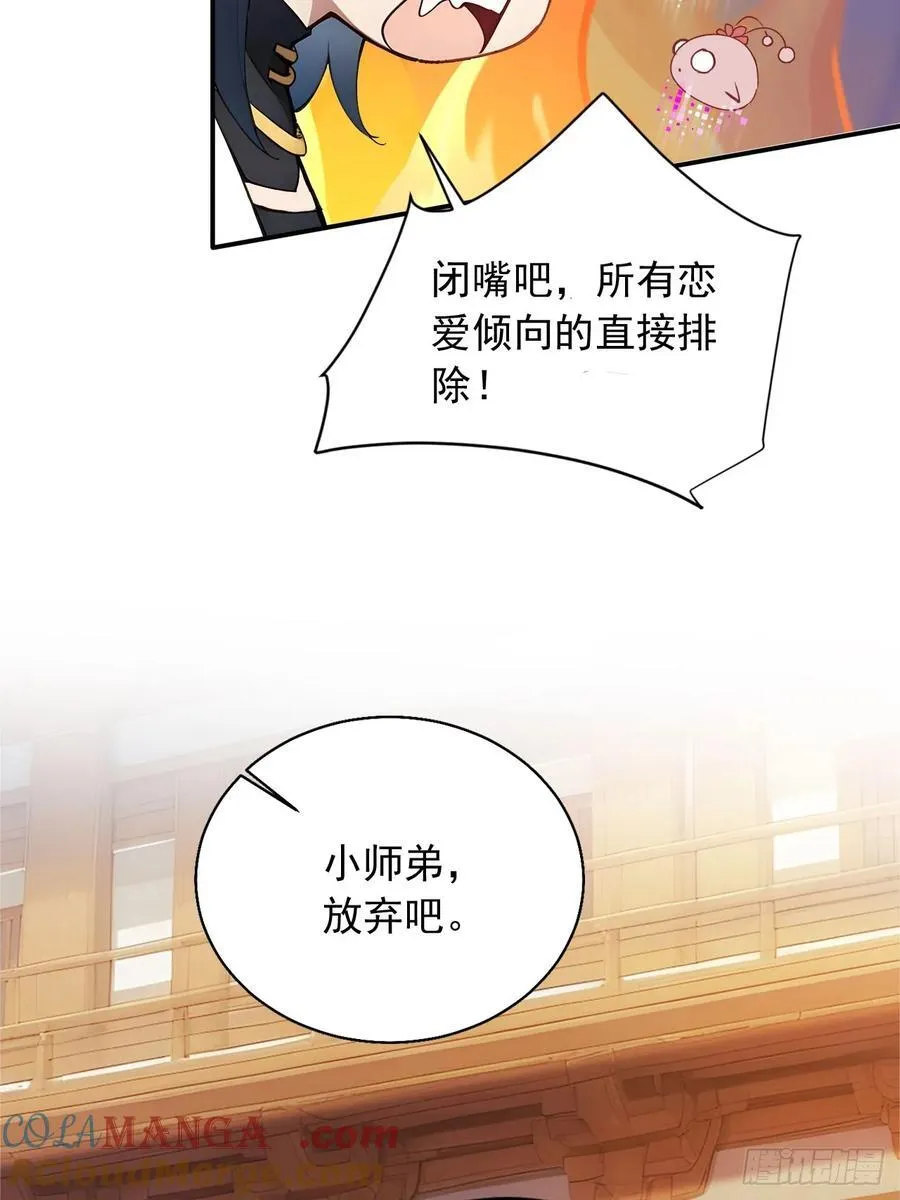 57 激进的办法！ 第33页