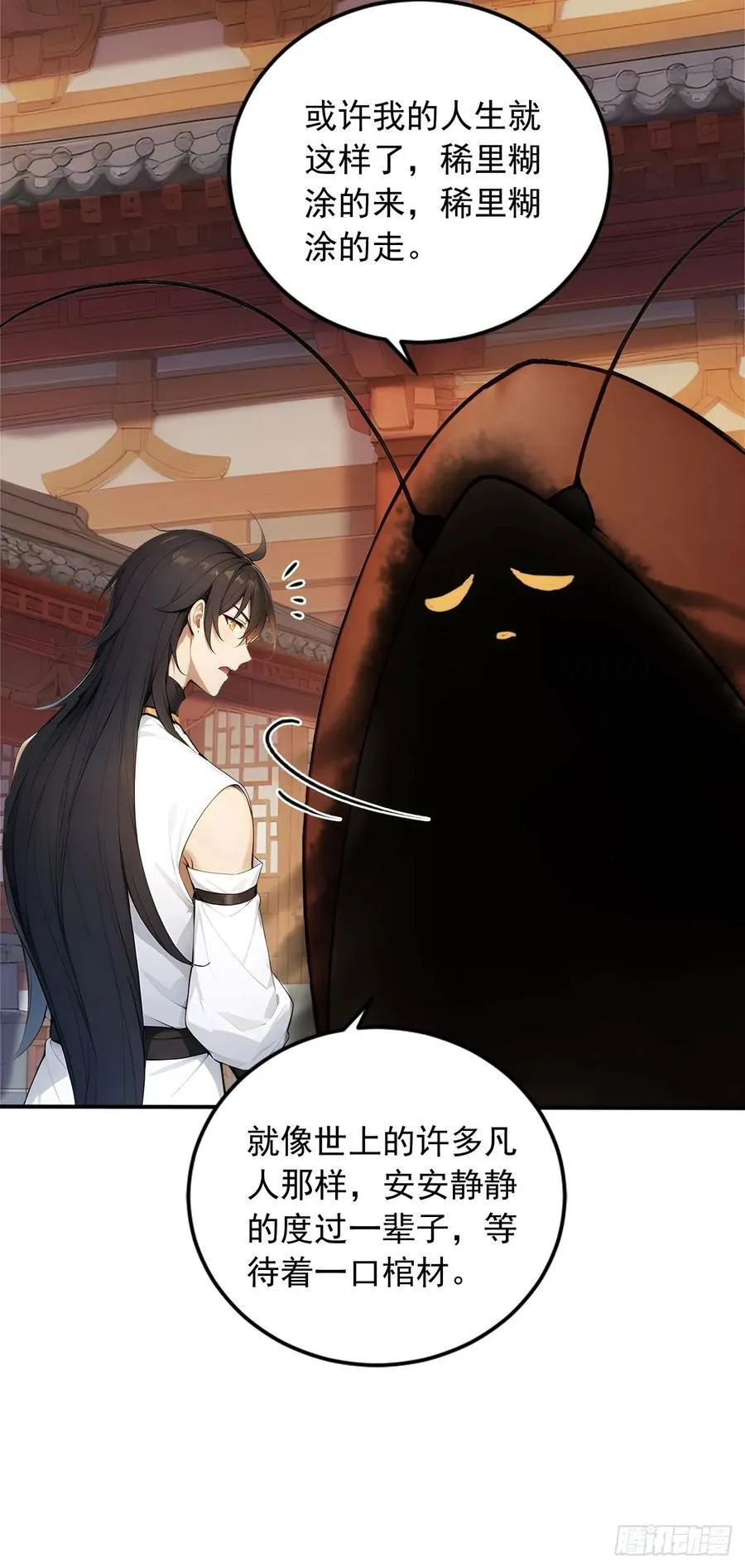 57 激进的办法！ 第34页