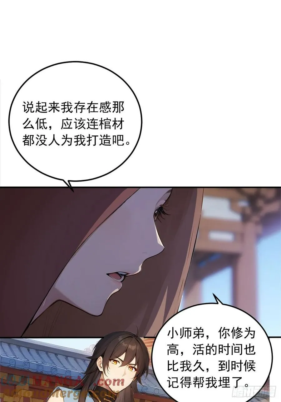 57 激进的办法！ 第35页