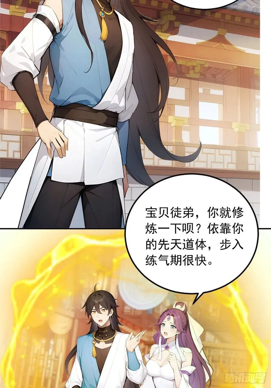 57 激进的办法！ 第36页