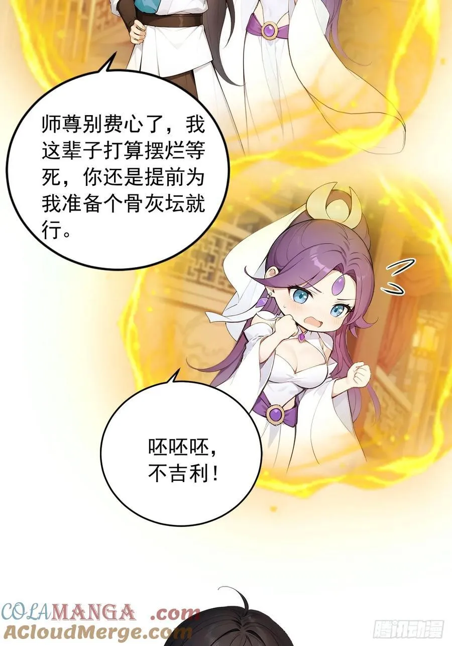 57 激进的办法！ 第37页