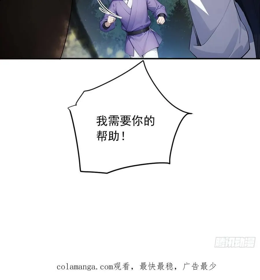 57 激进的办法！ 第40页
