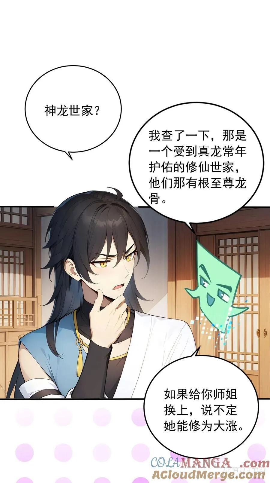 58 整蛊专家 第3页