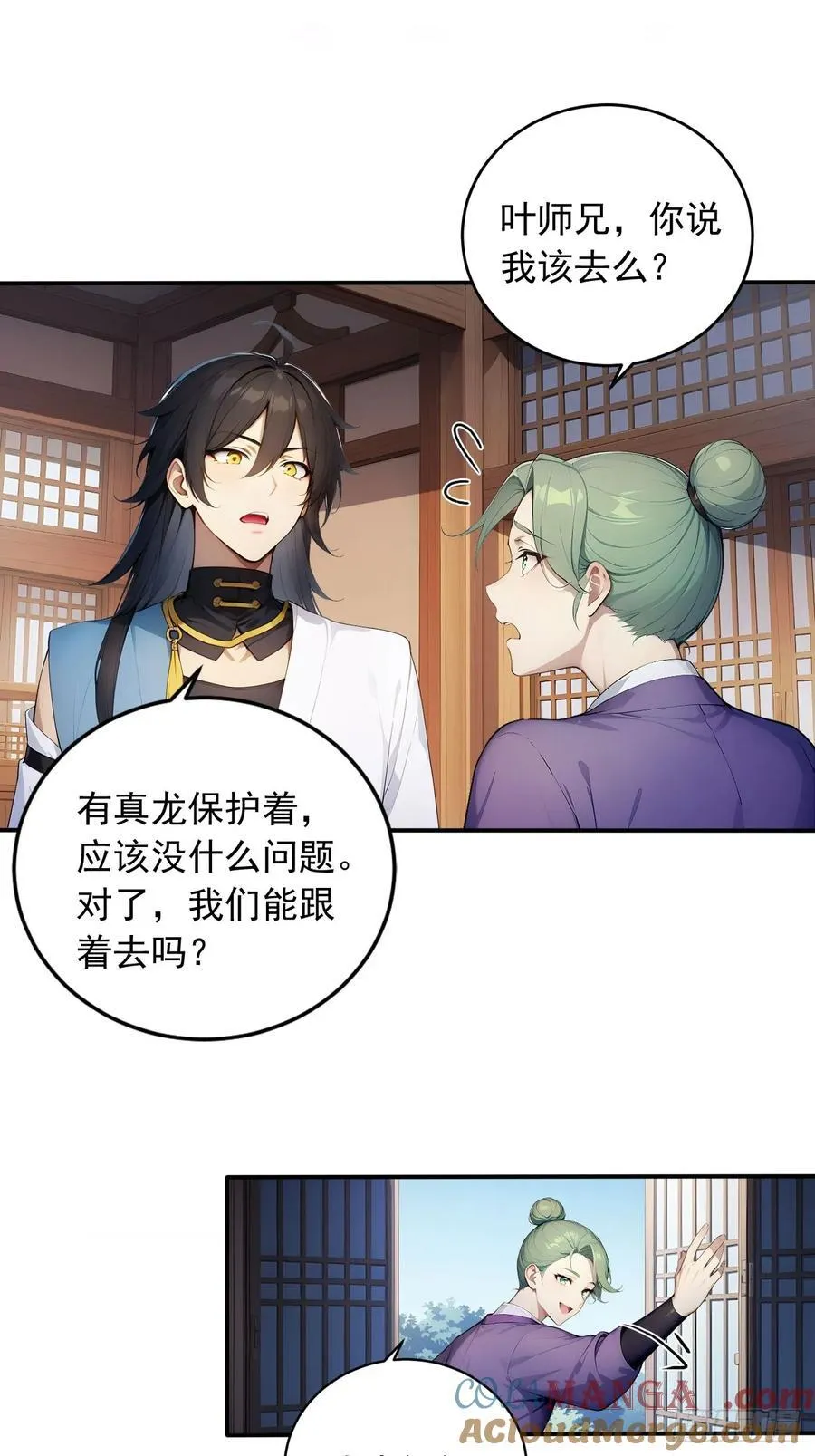 58 整蛊专家 第5页