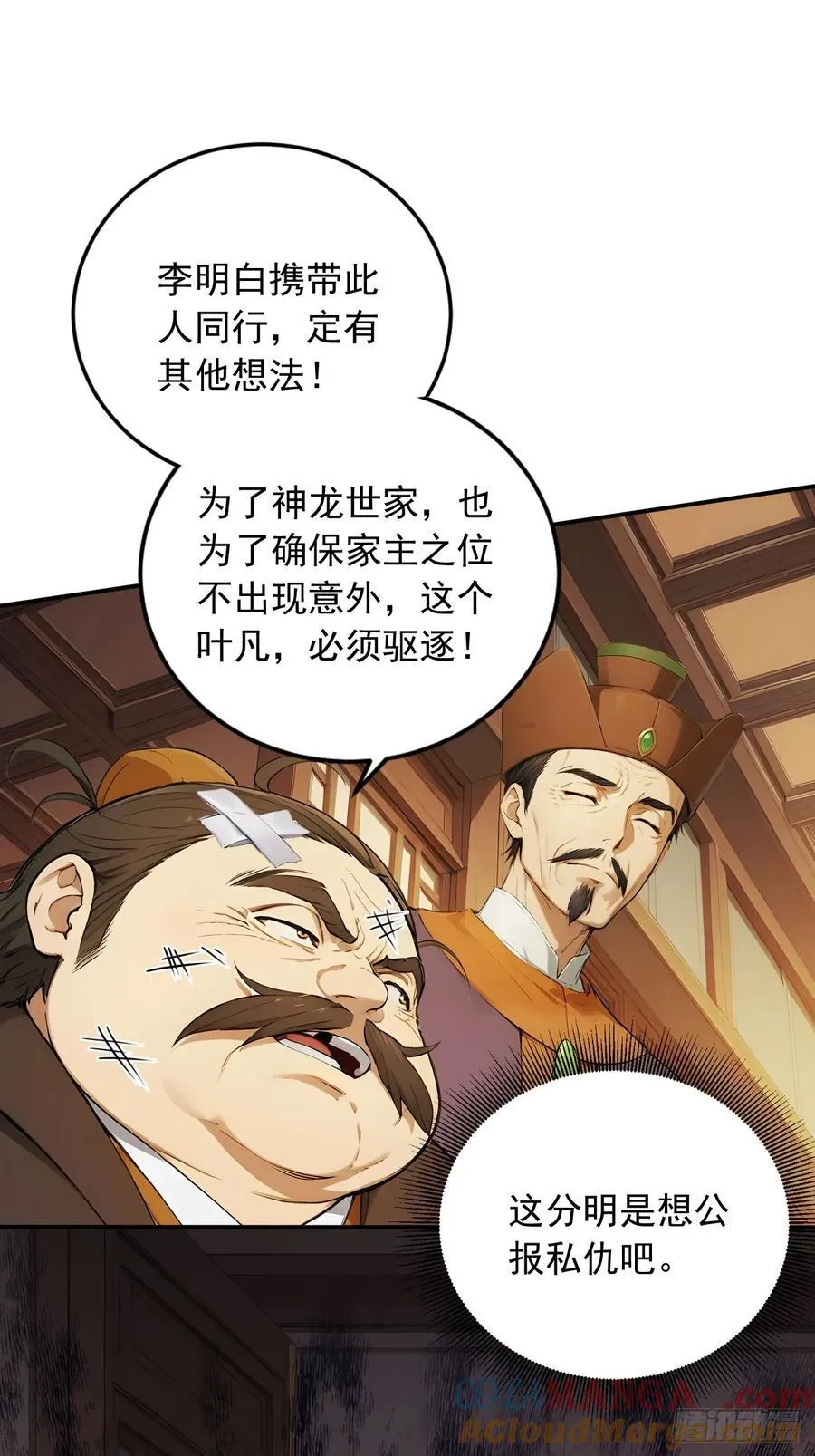 58 整蛊专家 第21页
