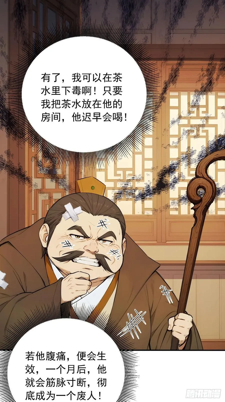 58 整蛊专家 第22页
