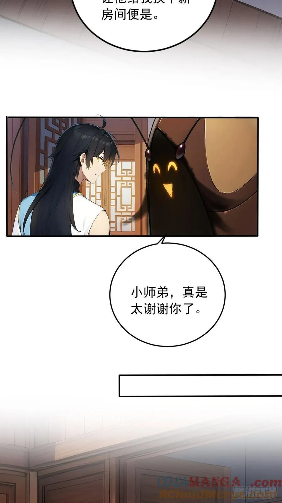 58 整蛊专家 第25页