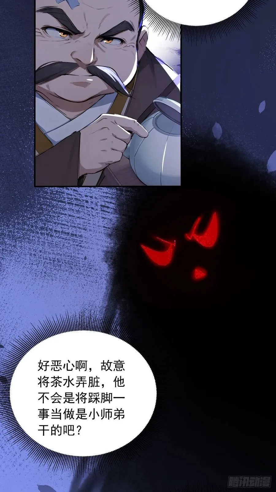 58 整蛊专家 第28页