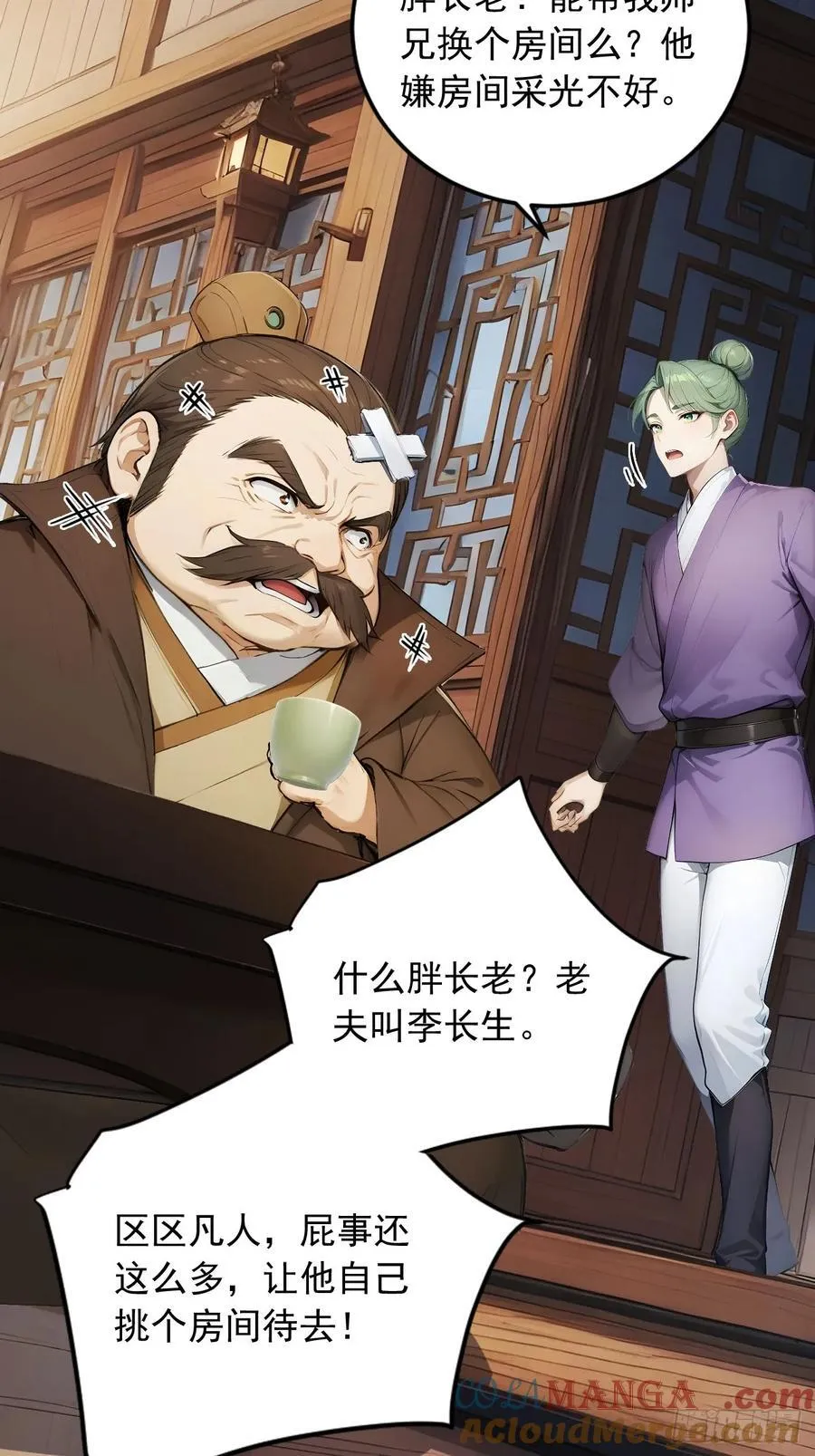 58 整蛊专家 第31页