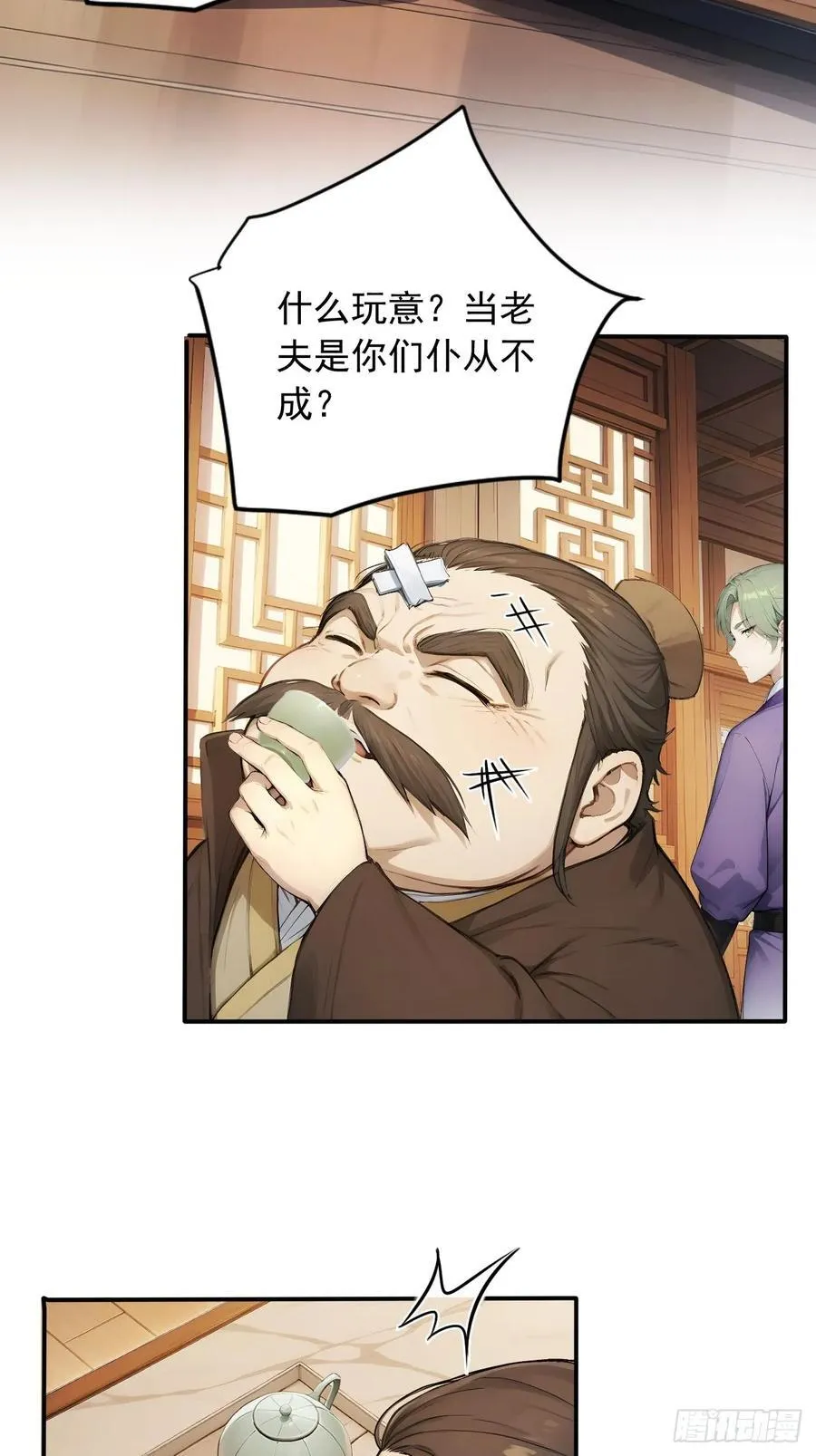 58 整蛊专家 第32页