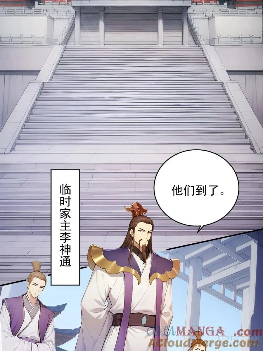 59 诬陷至极！ 第4页
