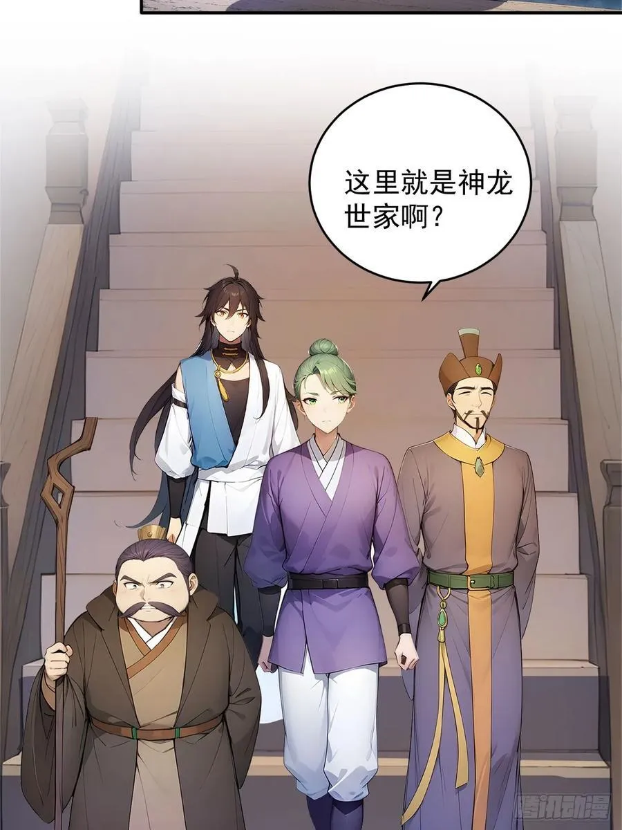 59 诬陷至极！ 第6页