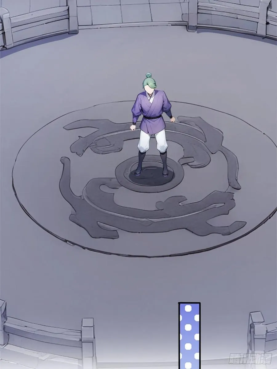 59 诬陷至极！ 第20页