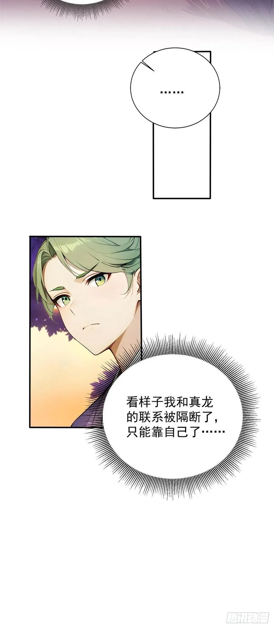59 诬陷至极！ 第24页