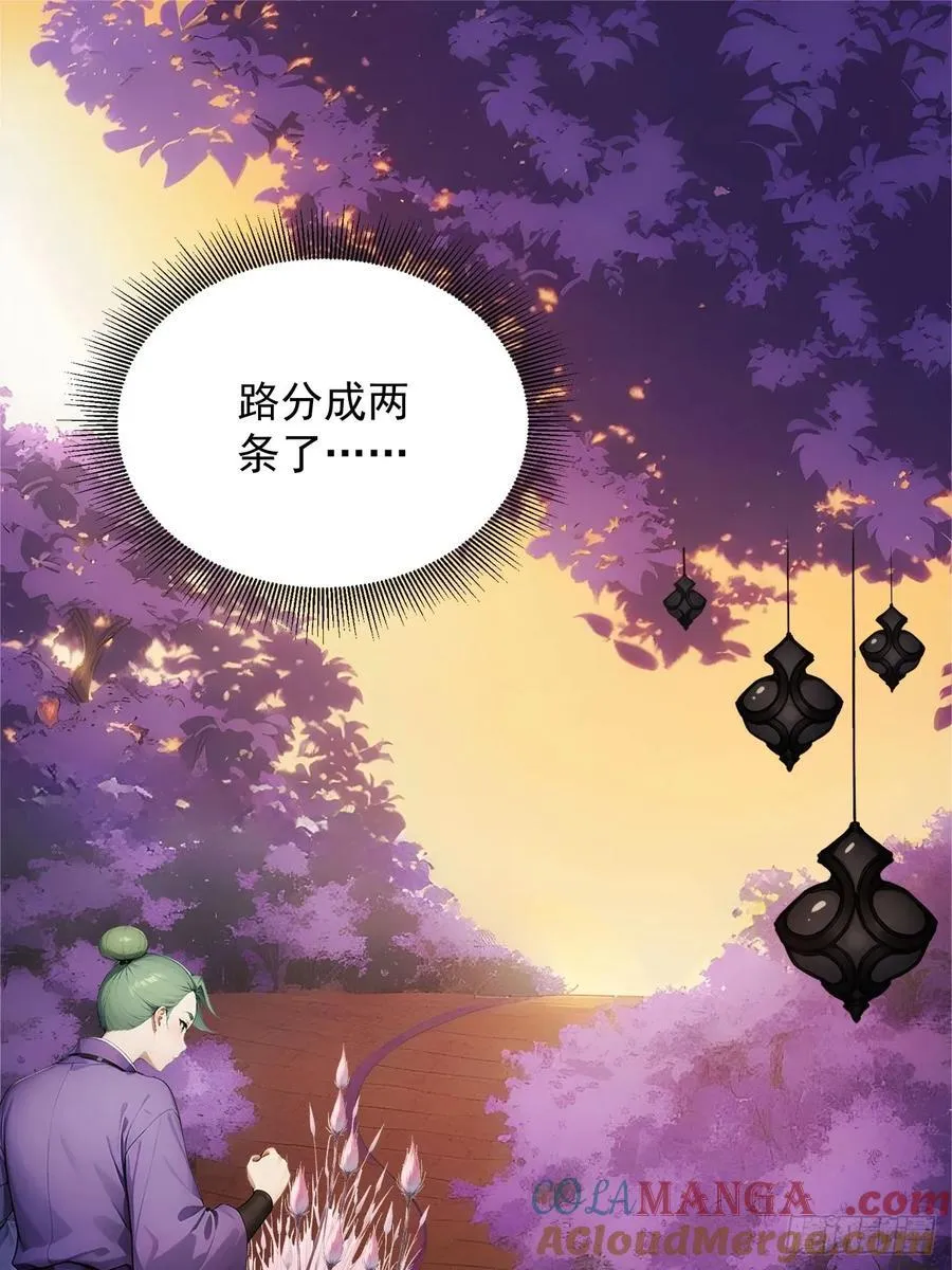 59 诬陷至极！ 第25页