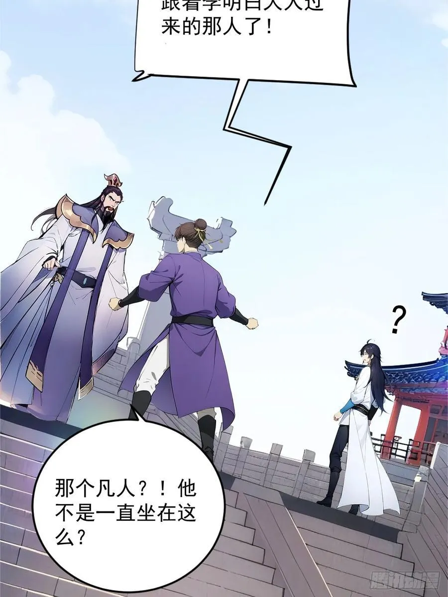 59 诬陷至极！ 第32页