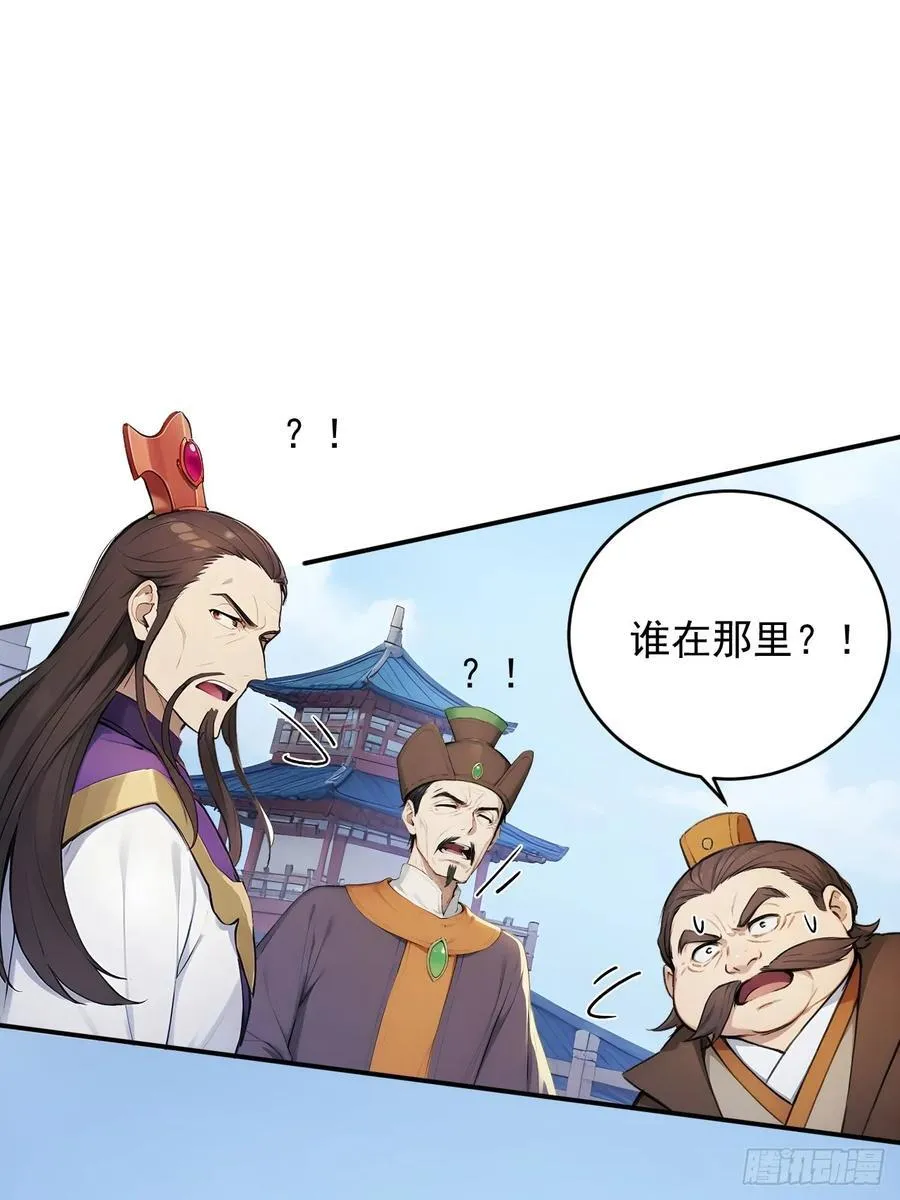 59 诬陷至极！ 第36页