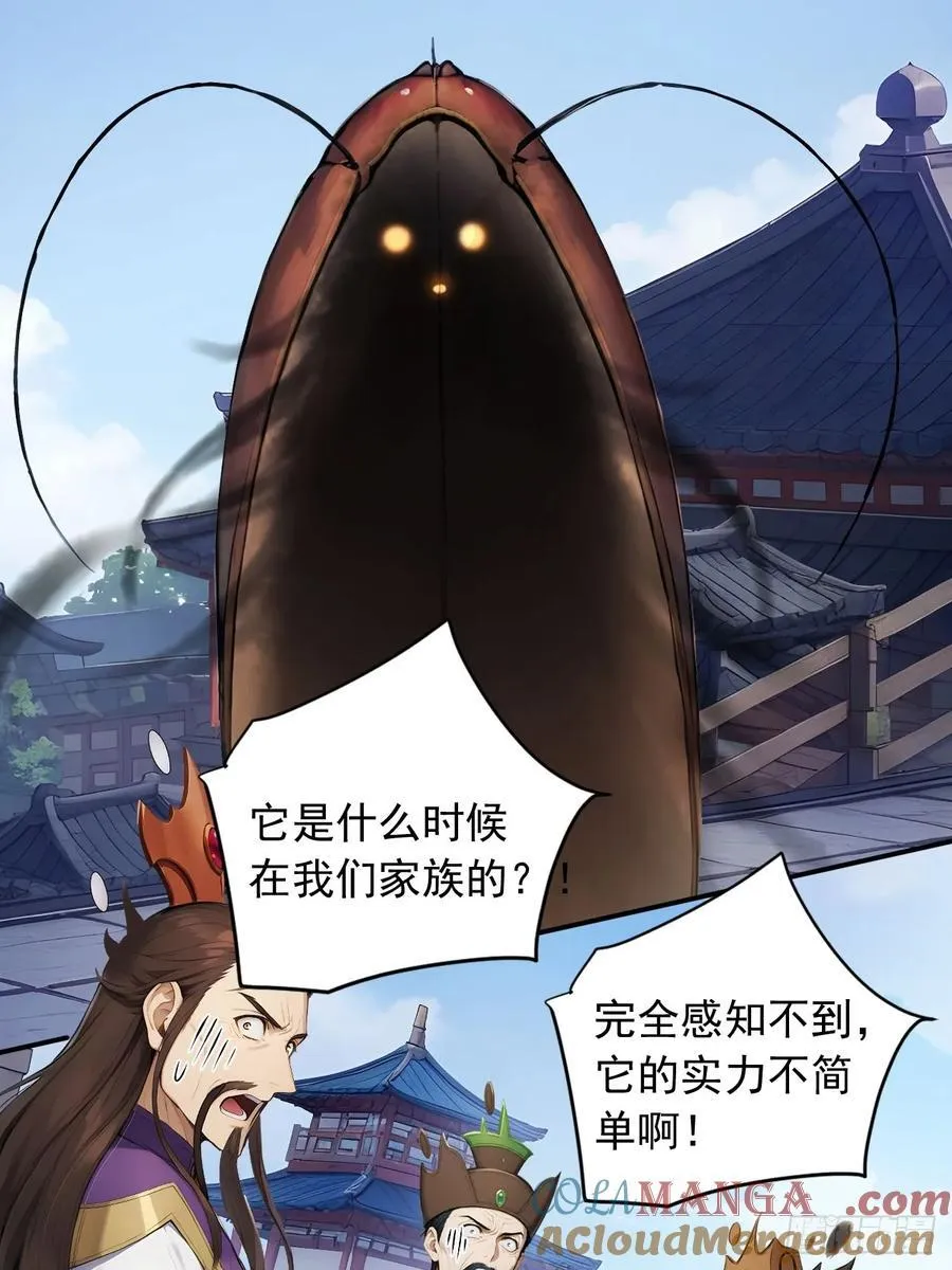 59 诬陷至极！ 第37页