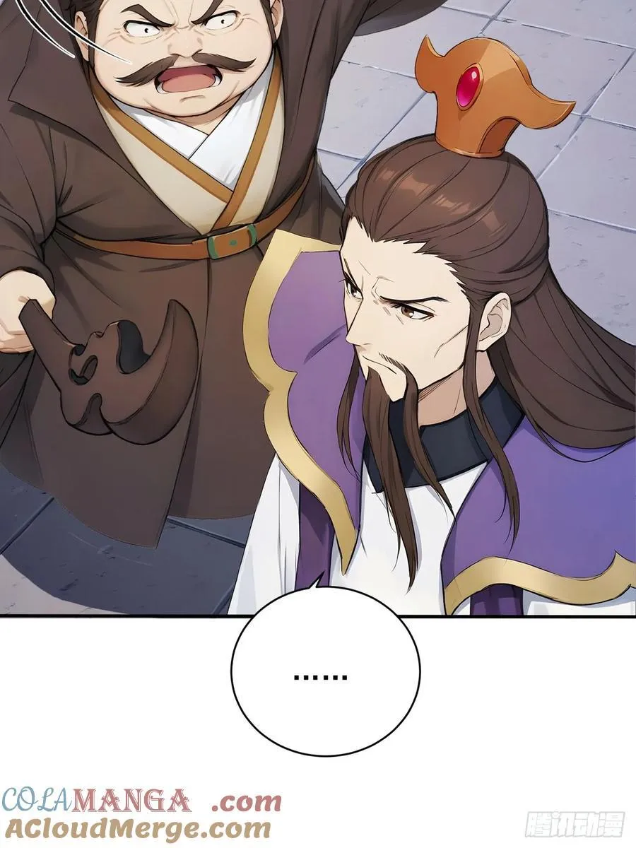 59 诬陷至极！ 第43页