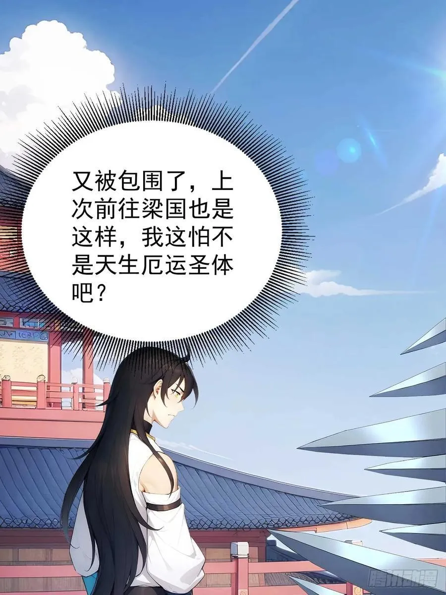 60 二师姐的忧桑 第3页