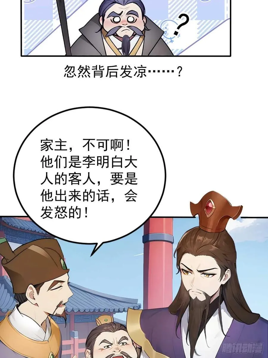 60 二师姐的忧桑 第5页