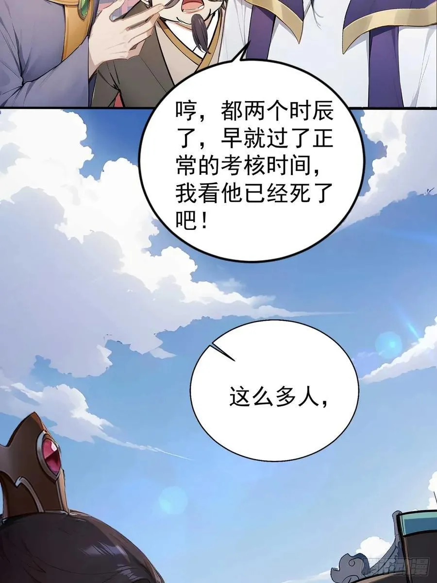60 二师姐的忧桑 第6页