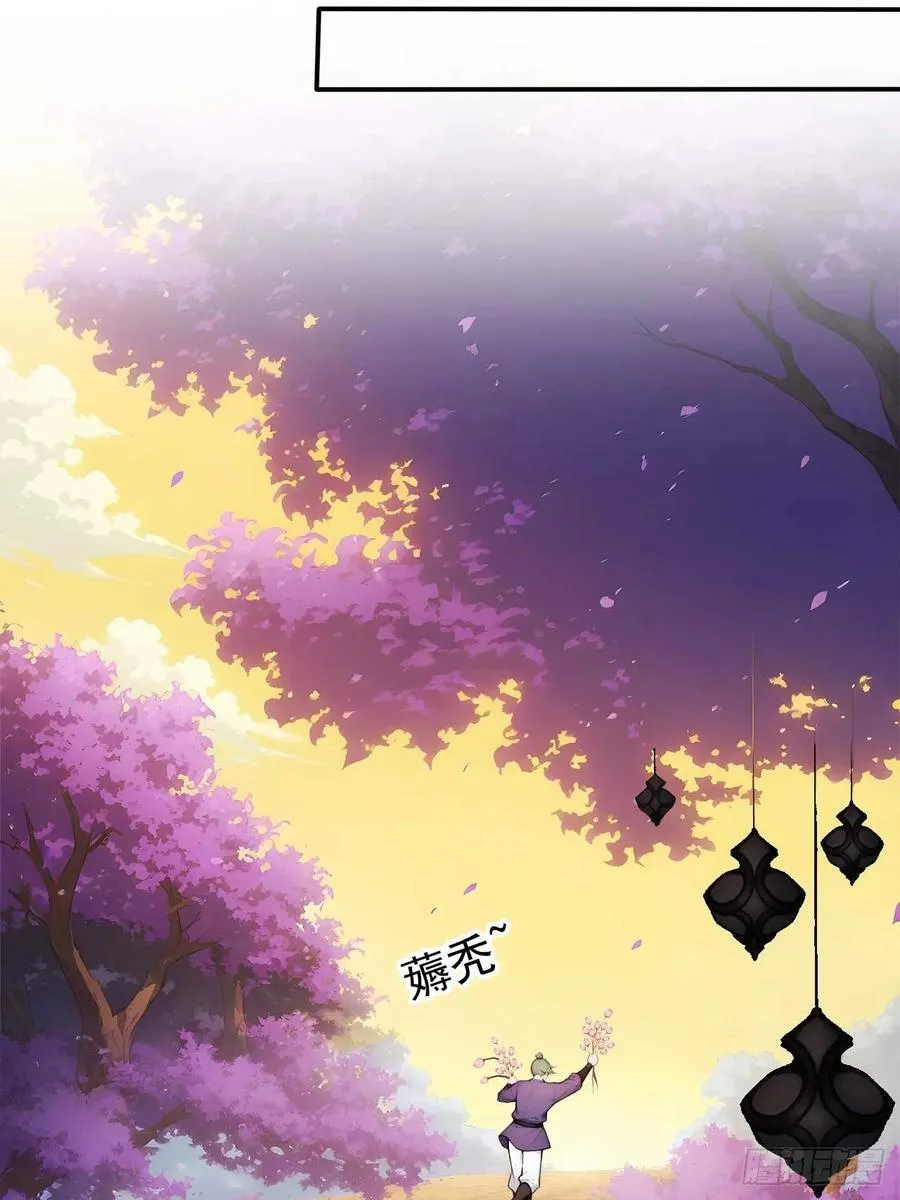 60 二师姐的忧桑 第9页