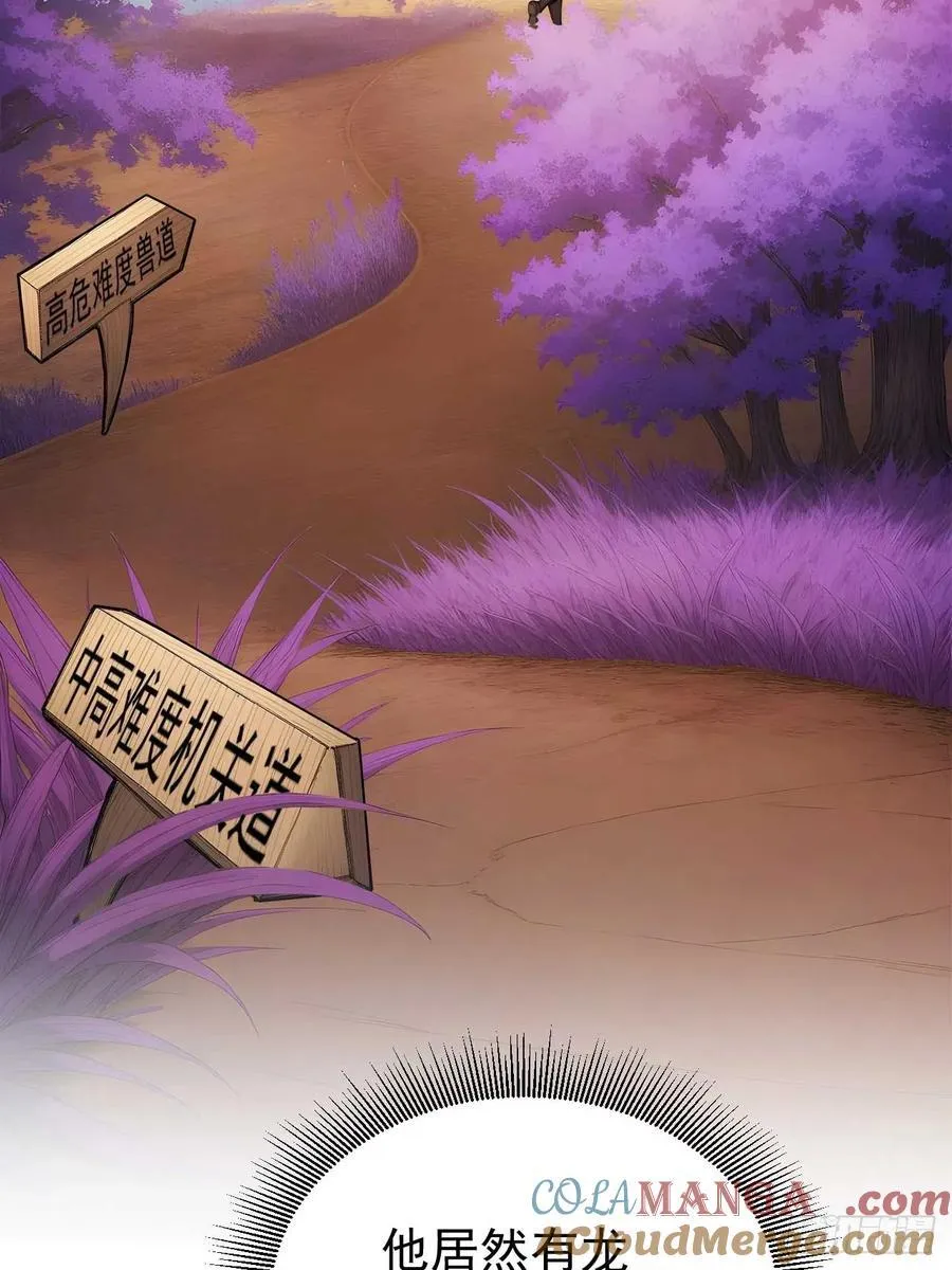 60 二师姐的忧桑 第10页