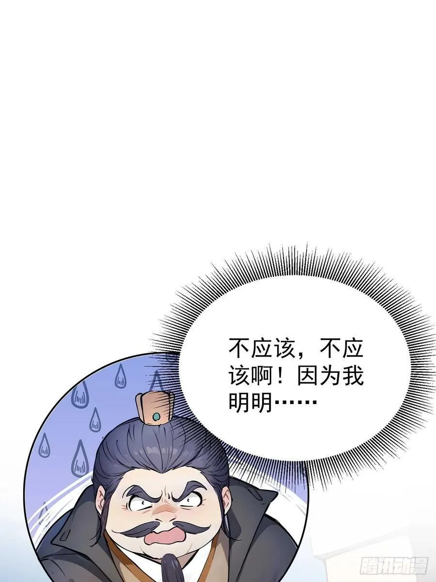 60 二师姐的忧桑 第12页