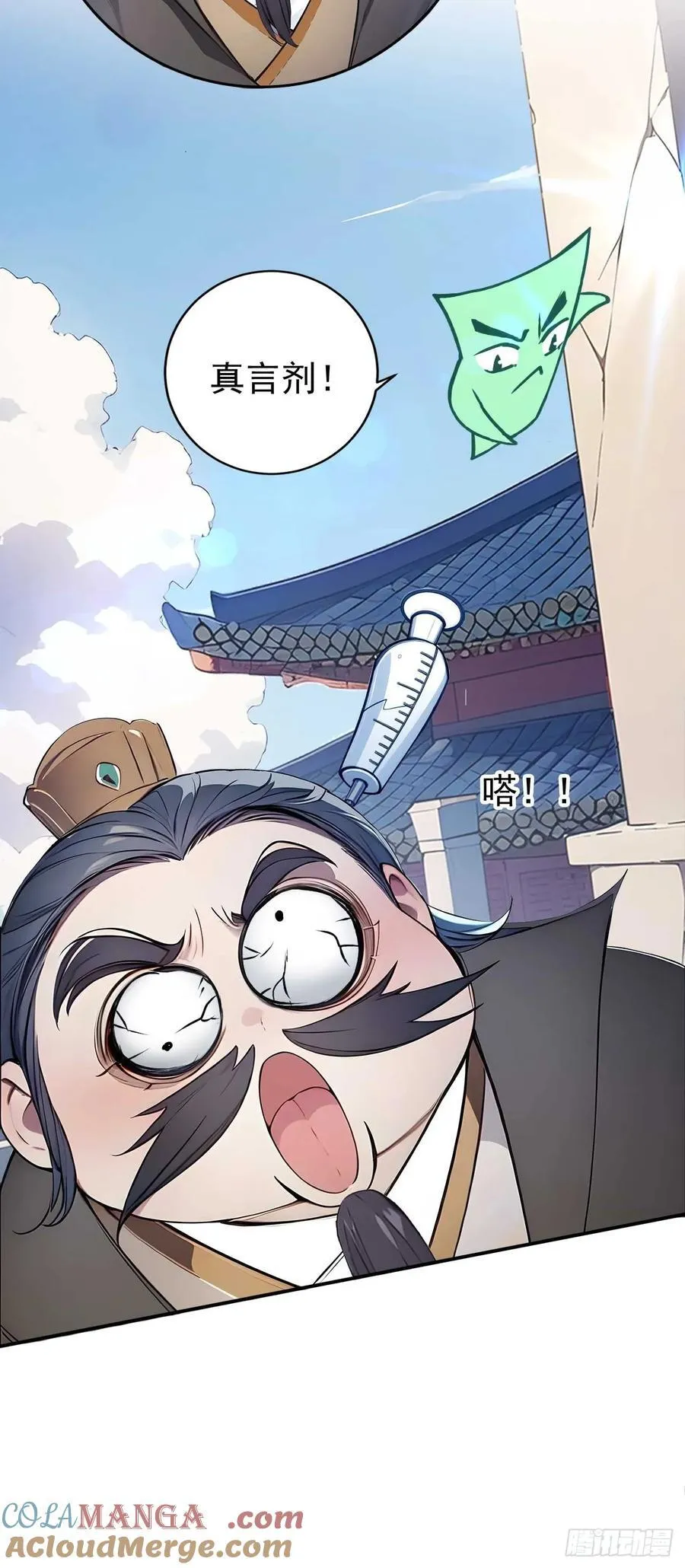 60 二师姐的忧桑 第13页