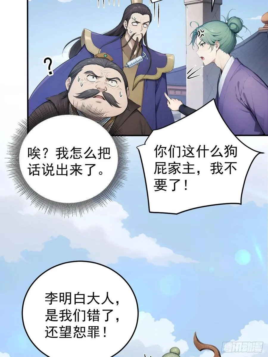 60 二师姐的忧桑 第15页