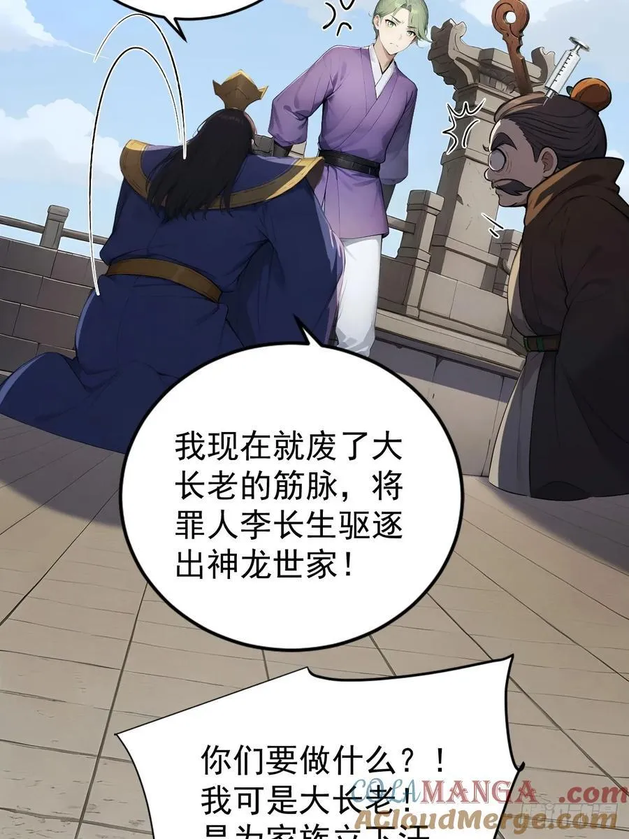 60 二师姐的忧桑 第16页