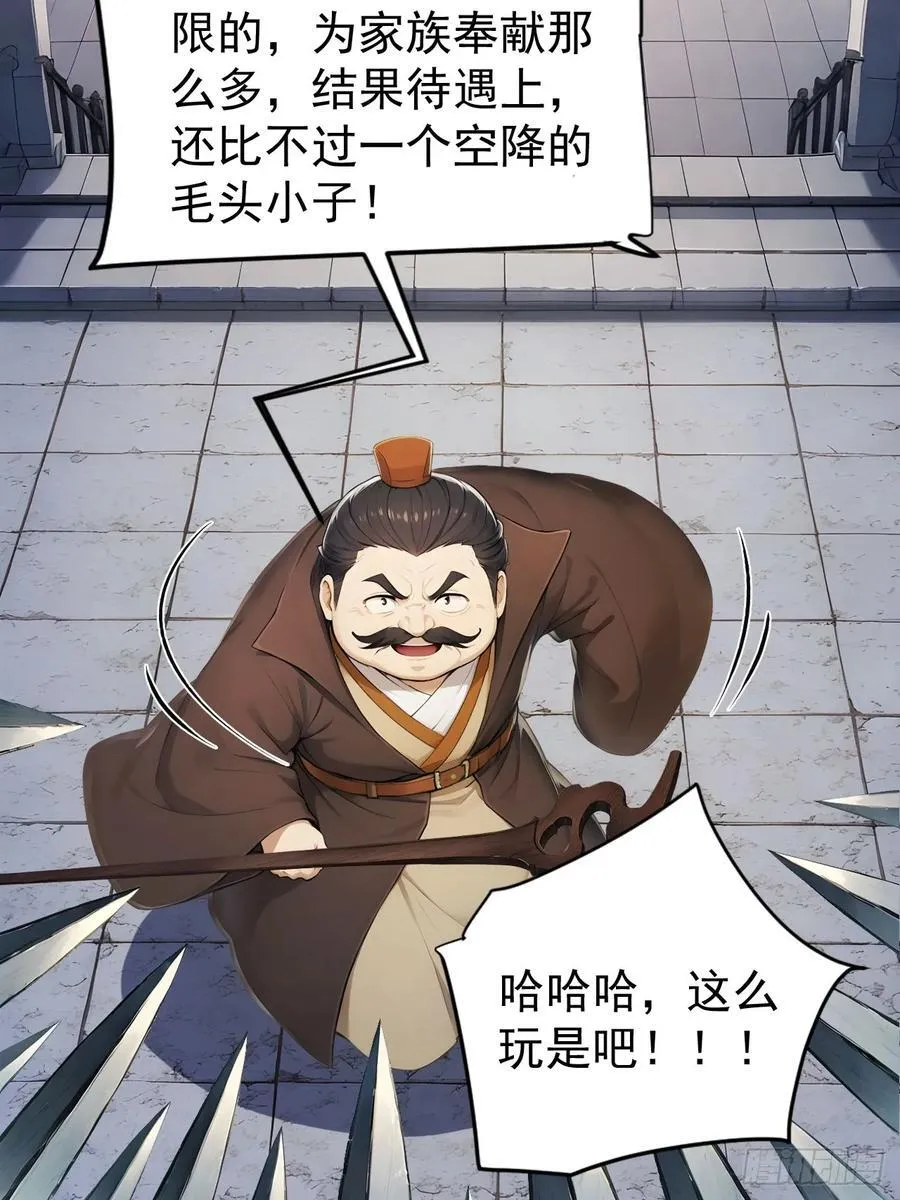 60 二师姐的忧桑 第18页