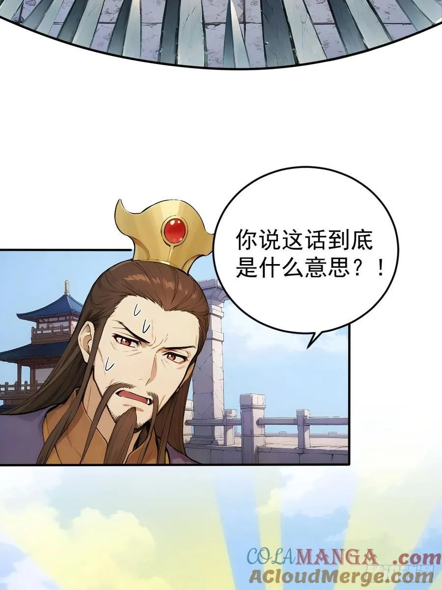 60 二师姐的忧桑 第19页